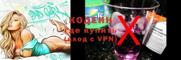 мяу мяу кристалл Заволжье